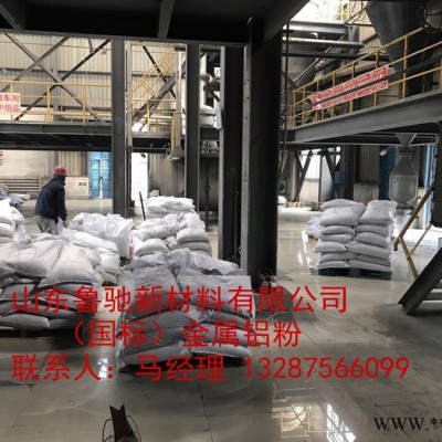 生產600目國標金屬鋁粉，鋁含量99.8