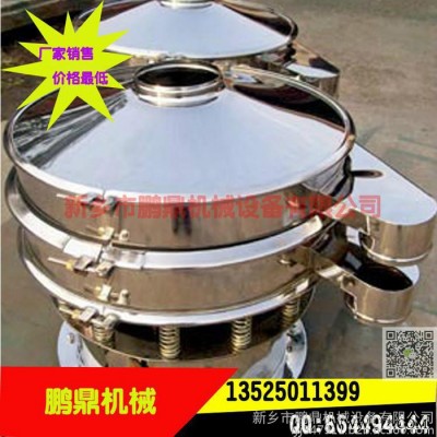 廠家供應(yīng)**旋振篩 鋁粉專用不銹鋼旋振篩