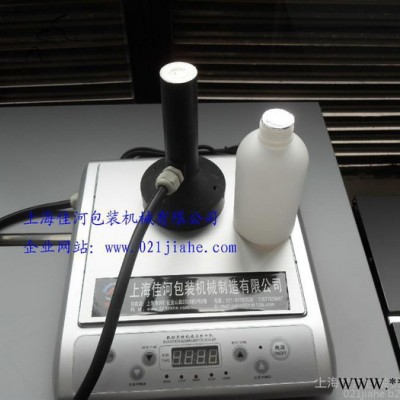 供應手持式電感應鋁箔封口機、藥瓶封口機、上海手持式電磁感應鋁箔封口機、電磁感應鋁箔封口機生產廠家