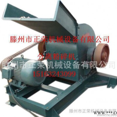 ZR-金屬分離粉碎機 錘式粉碎機 鐵鋁粉碎機 塑料粉碎機 破碎機