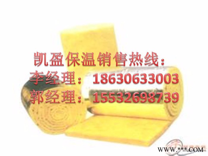 鋁箔玻璃棉卷氈廠家-鋁箔玻璃棉卷氈生產(chǎn)廠家報(bào)價(jià)-【凱盈保溫】