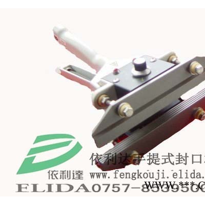 珠海依利達供應：便攜式電磁感應鋁箔封口機，手持式鋁箔封口機   手控按鈕控制工作，經濟實用