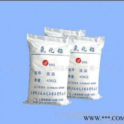 高溫氧化鋁粉、氧化鋁拋光粉、活性氧化鋁干燥劑