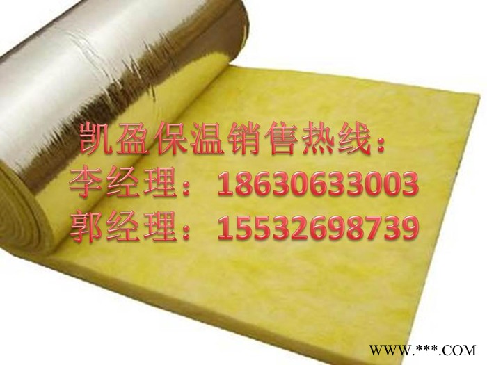 鋁箔玻璃棉卷氈廠家生產(chǎn)價(jià)格