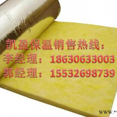 鋁箔玻璃棉卷氈廠家生產(chǎn)價(jià)格