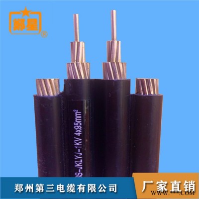 鄭星細鋼絲鎧裝電纜 電線10平方鋁線 高壓電力電纜 鄭州電纜電線