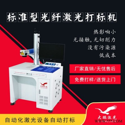 氧化鋁打黑激光打標機 可打鎂鋁 氧化鋁，適用各種鋁材