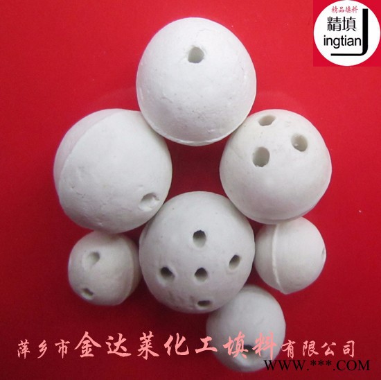 KK開孔瓷球 多孔氧化鋁瓷球 開孔耐熱瓷球 加氫制氫反應(yīng)器開孔氧化鋁瓷球 25-92%氧化鋁開孔瓷球