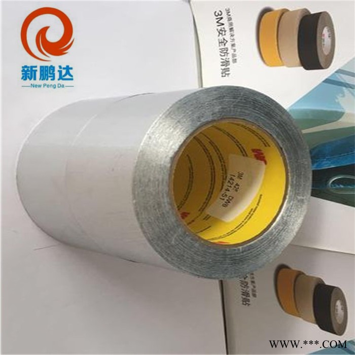 0.042mm導電鋁箔膠帶，鋁膠帶，鋁箔膠帶，鋁帶  0.042mm導電鋁箔膠帶 丁基膠帶防水堵漏鋁箔XP-6037