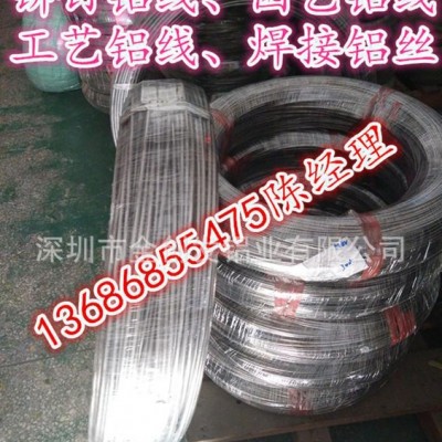 鋁線，6061國標硬鋁線，環保鋁線直徑4.85mm金創發