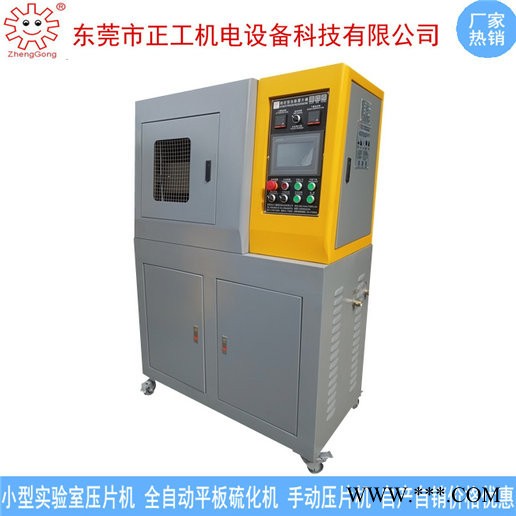 小型壓片機(jī) 全自動壓片機(jī) 雙色壓片機(jī) 實驗室壓片機(jī) 氧化鋁壓片機(jī)