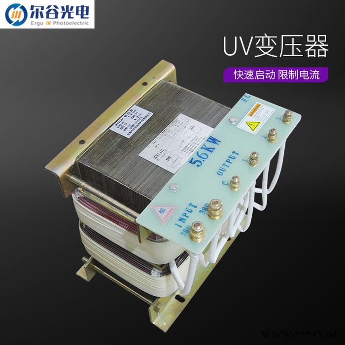 三相干式變壓器 紫外線UV燈變壓器5.6KW UV固化機銅/鋁線變壓器四件套