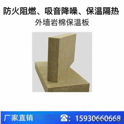 廠家河北鋁箔貼面巖棉板
