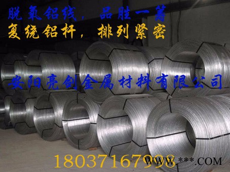 安陽亮劍 脫氧鋁線電工圓鋁桿AL99.70亮劍LJ-TYLX95