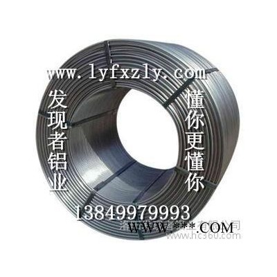 供應發現者鋁線規格型號齊全**價廉