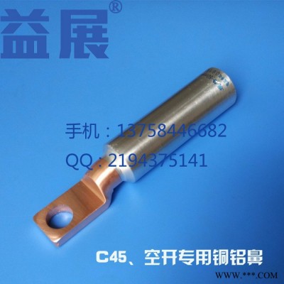DTL-35平方 銅鋁鼻子 銅鋁過渡接線端子 鋁線電纜接頭 接線鼻