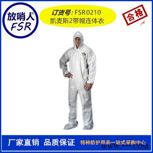 分體內置呼吸器式防化服  放哨人防高溫防化服  隔熱服FSR0219高溫隔熱服,鋁箔隔熱服,避火隔熱服,隔熱服