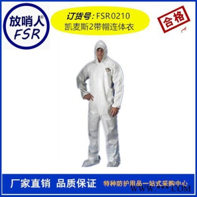 分體內置呼吸器式防化服  放哨人防高溫防化服  隔熱服FSR0219高溫隔熱服,鋁箔隔熱服,避火隔熱服,隔熱服