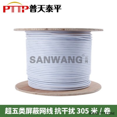 萬兆四對屏蔽雙絞線（鋁箔）