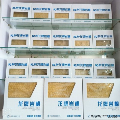 龍牌貼面巖棉板 單面鋁箔巖棉板 復(fù)合巖棉板 隔墻吸音巖棉板