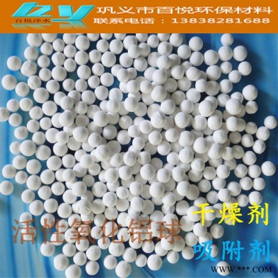 現貨供應山西活性氧化鋁 活性氧化鋁干燥劑 活性氧化鋁吸附劑 活性氧化鋁催化劑