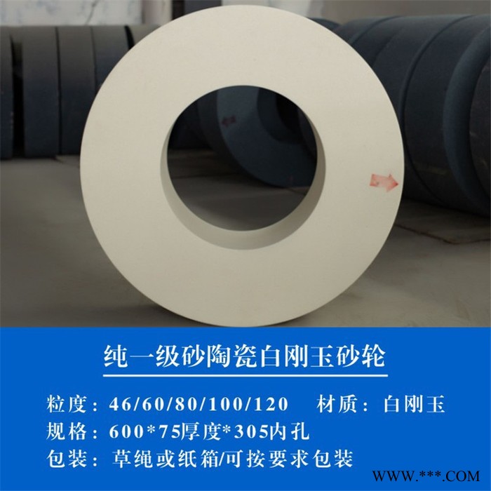 白砂輪wa 白剛玉砂輪刃磨 氧化鋁砂輪 白剛玉 現(xiàn)貨直銷(xiāo)