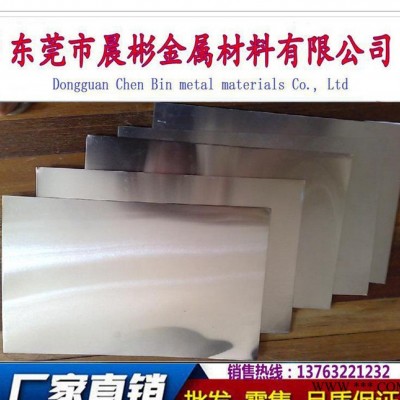 晨彬德國進口Al99.99R重熔用鋁錠 Al99.99R規(guī)格齊全