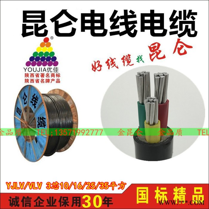 鋁線3芯*10 16 25 35 50平方三項電源線YJLV 電力電纜VLV國標鎧裝
