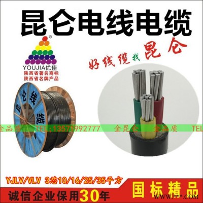 鋁線3芯*10 16 25 35 50平方三項電源線YJLV 電力電纜VLV國標鎧裝