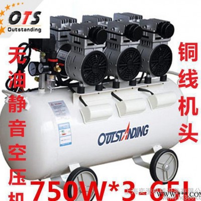 送貨無油空壓機750W*3-65L 2.2KW 鋁線銅線靜音