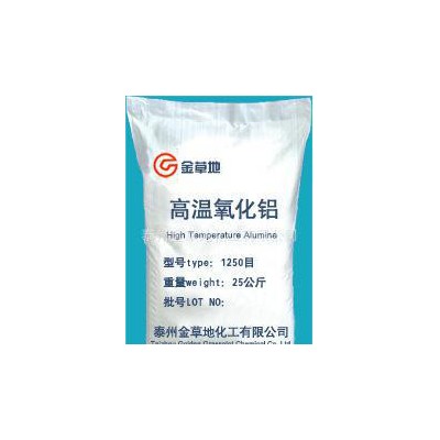 高溫氧化鋁2500目