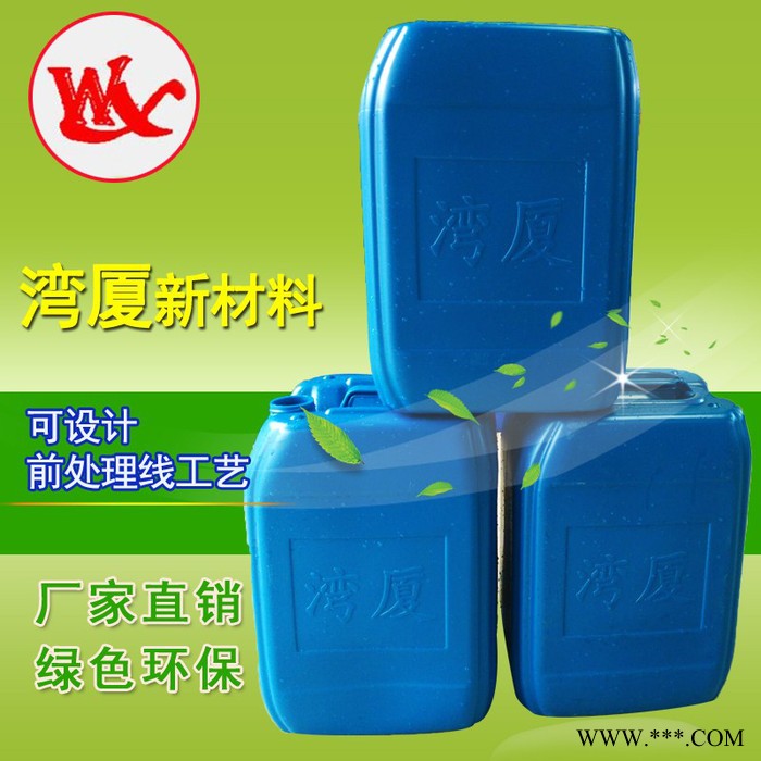 鐵系磷化劑