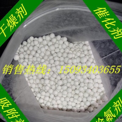 量大從優  直銷 氧化鋁球干燥劑  氧化鋁球吸附劑