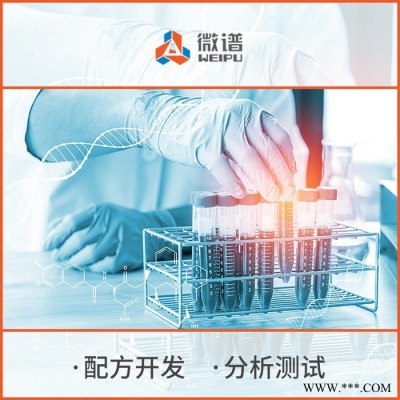 磷化檢測配方還原改進 第三方檢測機構