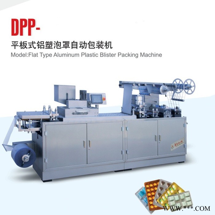 供應 DPP-140A全自動鋁塑泡罩壓板機  華勒優惠供應鋁箔熱封機設備  膠囊片劑壓板機