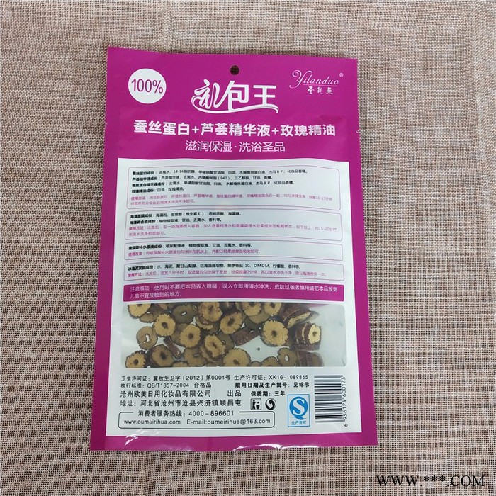 凱達(dá) 食品塑料包裝袋  陰陽膜袋 鋁箔袋 真空包裝袋 化妝品浴鹽包裝袋廠家定制