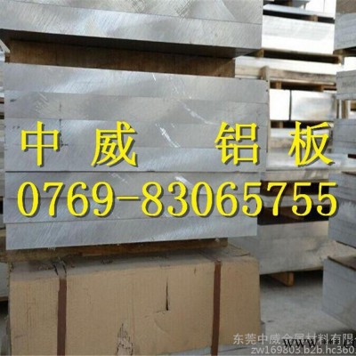 進口鋁棒,氧化鋁棒,7075鋁棒（美國） 鋁合金