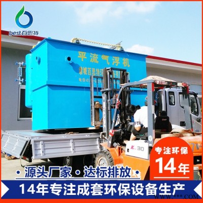 氣浮設備 平流式氣浮機  磷化污水處理設備  污水處理溶氣氣浮機