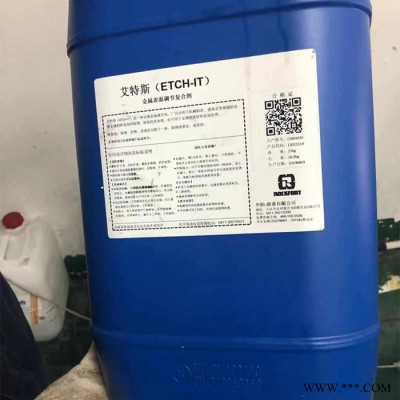 艾特斯金屬表面復合劑/ 恩賽艾特斯除油清洗劑/防銹劑/除銹劑/磷化劑/25公斤裝