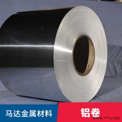 定制 涂層鋁卷 鋁合金鋁卷 源頭廠家 馬達金屬