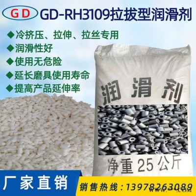 廠家供應(yīng) 高品質(zhì)拉拔潤(rùn)滑劑 高效冷拉拉拔潤(rùn)滑劑 GD-RH310 磷化皂化潤(rùn)滑劑、金屬鋼管專用拉拔潤(rùn)滑劑