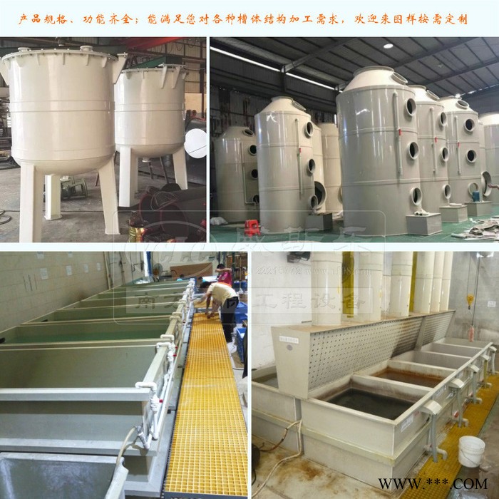 聚丙烯PP/PVC塑料酸洗槽 不銹鋼磷化槽退鍍槽電解槽設(shè)計(jì)定制生產(chǎn)