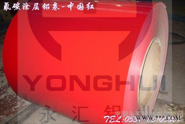 供應(yīng)3004鋁鎂錳金中國(guó)紅氟碳涂層鋁卷