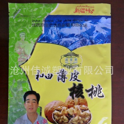 定做塑料鋁箔彩印自立自封拉鏈真空休閑食品包裝袋