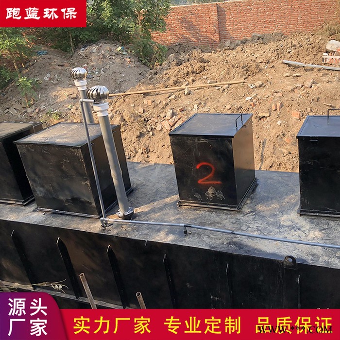 山東跑藍(lán) 酸洗磷化廢水處理設(shè)備 金屬酸洗一體化污水處理設(shè)備 按需設(shè)計(jì)加工