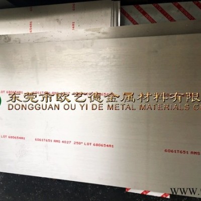 美國氧化鋁板 3004鋁合金厚板