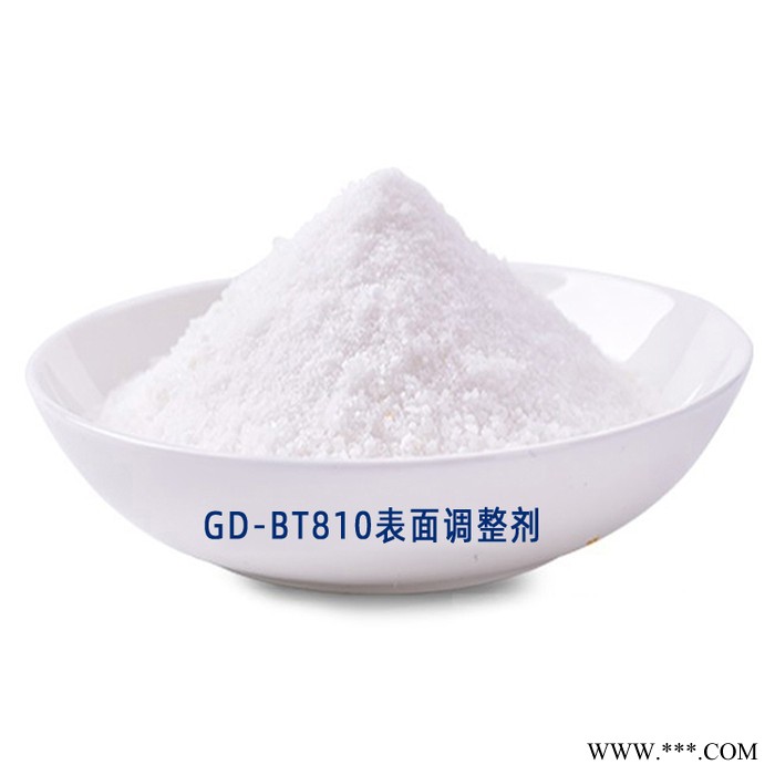 銷售國(guó)電GD-BT810表面調(diào)整劑 金屬表面調(diào)整劑 供應(yīng)(磷化液專用)