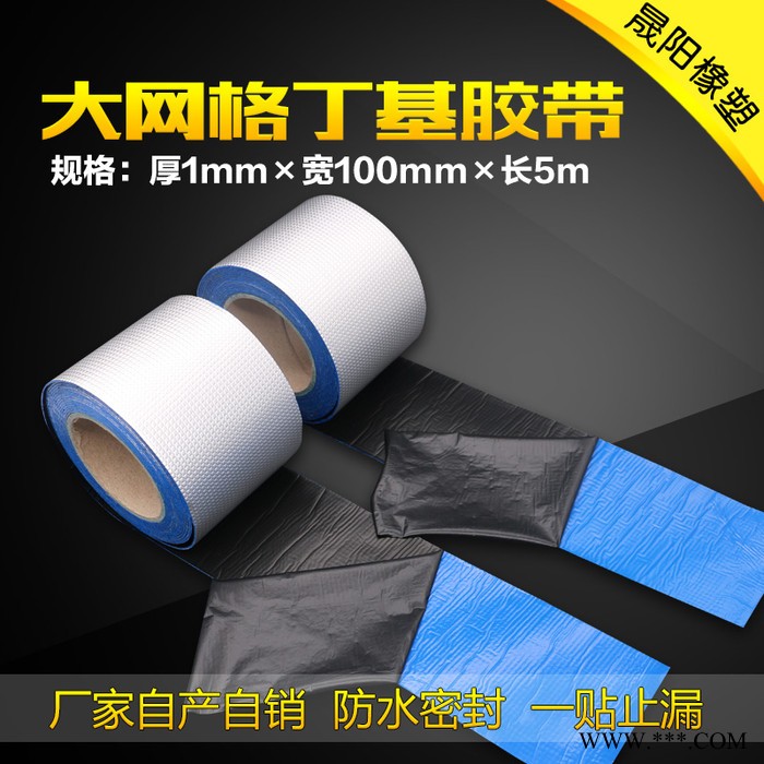 【晟陽】1mm*100mm*5m單面鋁箔丁基防水膠帶 專業(yè)生產(chǎn)丁基膠廠家 價格優(yōu)惠 廠家直發(fā) 新一代防水丁基密煉膠