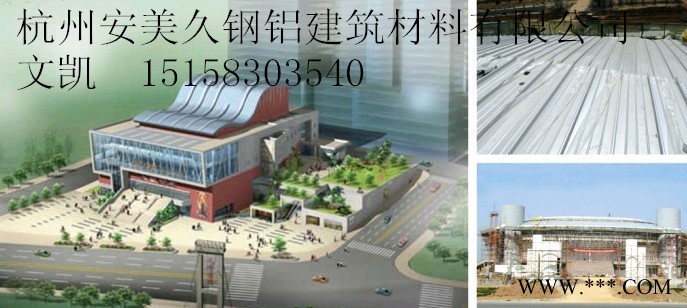 福建福州廈門寧德  材質涂層鋁鎂錳屋面墻面板YX65-400/430
