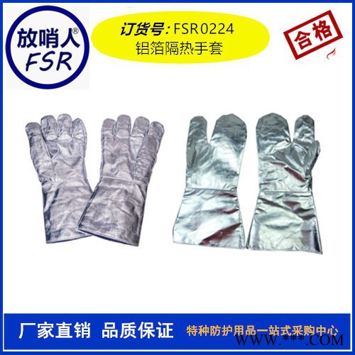 放哨人威蝶乳膠手套乳膠防化手套耐酸堿手套乳膠手套L隔熱服品牌,防火隔熱服,鋁箔隔熱服,隔熱服